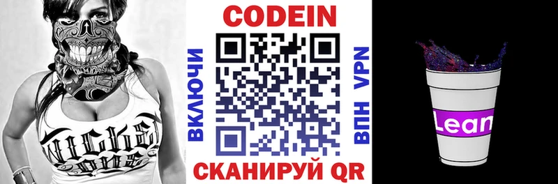 Codein Purple Drank  как найти закладки  Верхотурье 