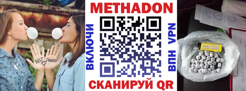 Метадон белоснежный  как найти закладки  blacksprut сайт  Верхотурье 